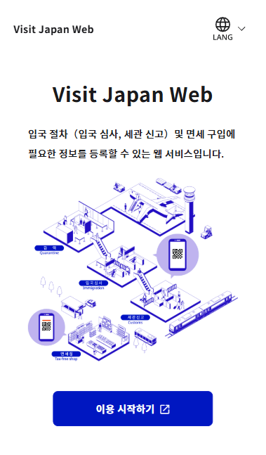 비짓재팬 홈페이지