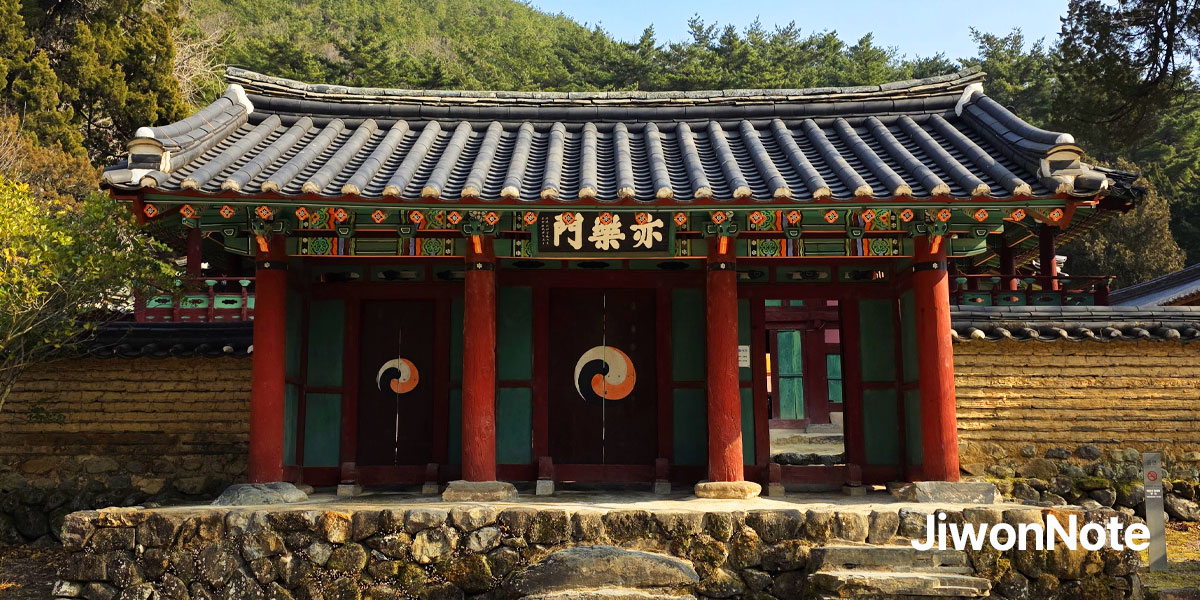 경주-옥산서원-역락문-지원노트