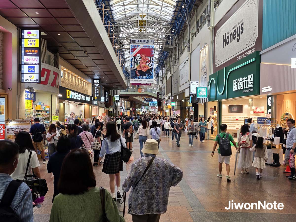 고베-산노미야-센터-거리-지원노트