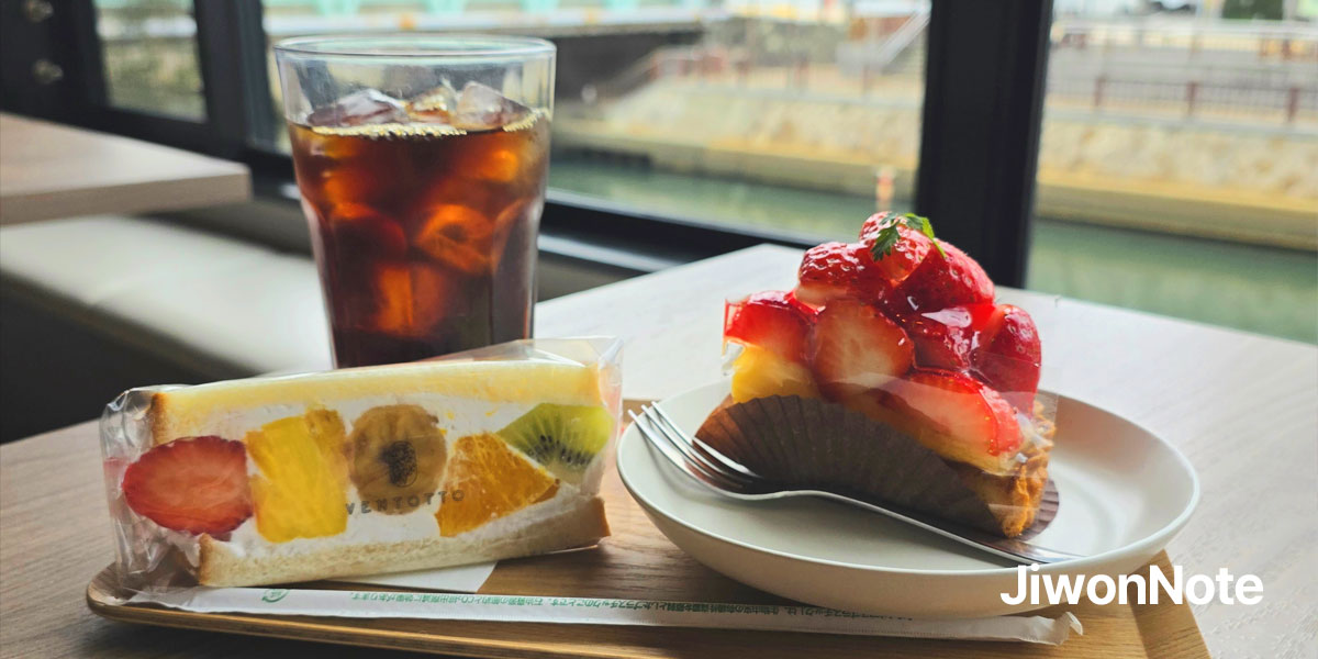 와카야마-벤토또-카페-후루츠산도-딸기-타르트-지원노트