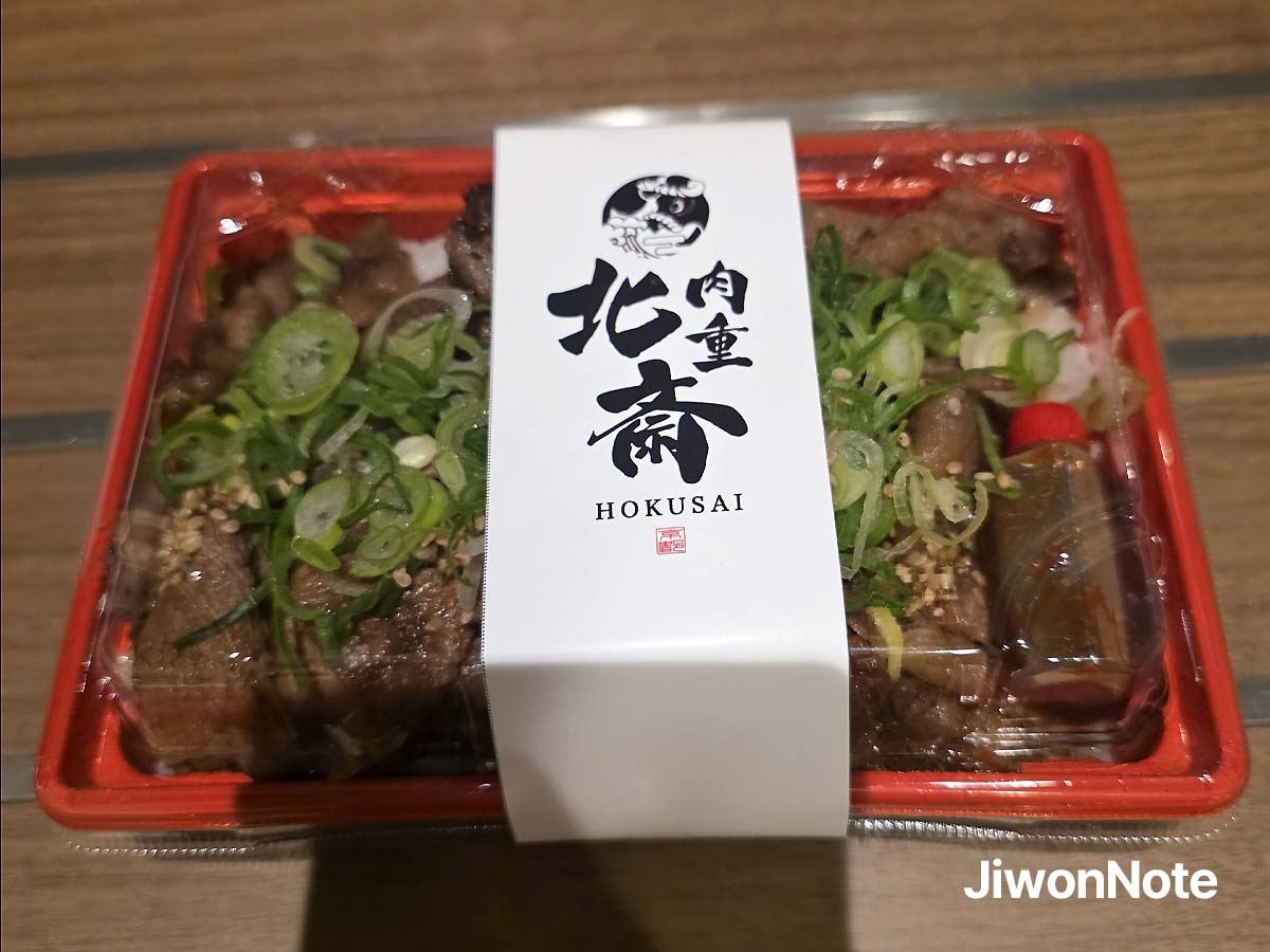 교토-와규-호쿠사이-와규덮밥-지원노트