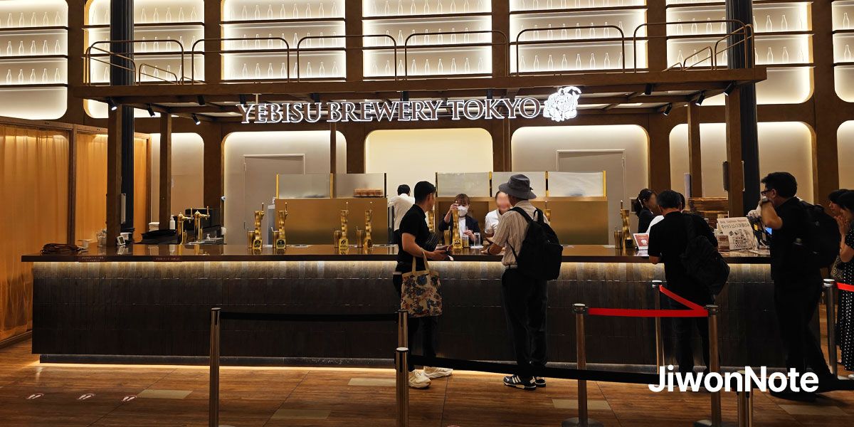 에비스-브루어리-도쿄-시음하는-탭룸-지원노트